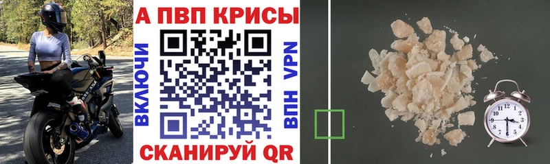 Alfa_PVP VHQ  Урень 