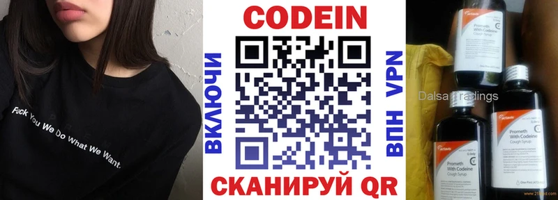 Codein Purple Drank  нарко площадка формула  Урень 