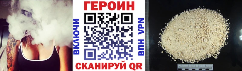 Героин Heroin  Урень 