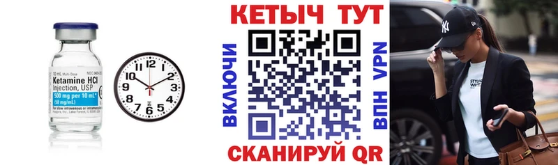 Кетамин VHQ  закладка  Урень 
