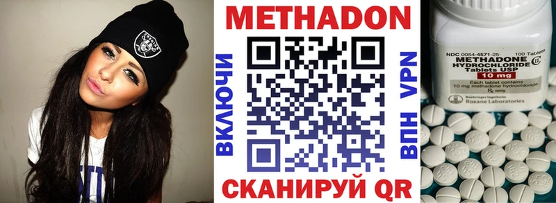 МЕТАДОН белоснежный  наркота  hydra как зайти  Урень 